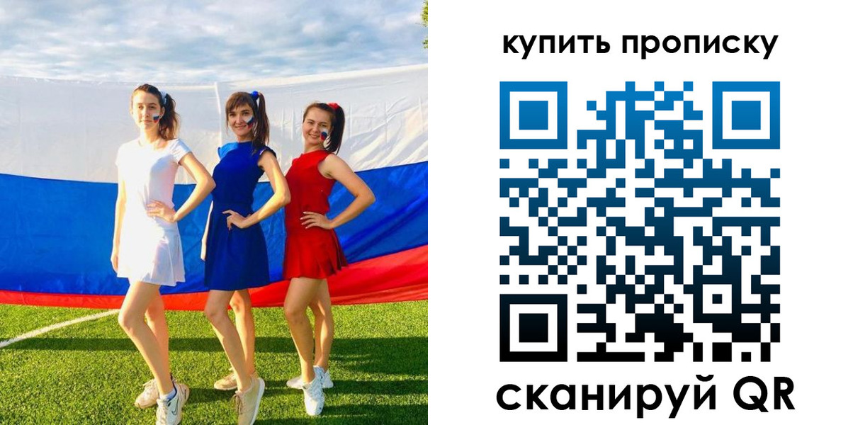 временная регистрация гарантия в Усть-Илимске