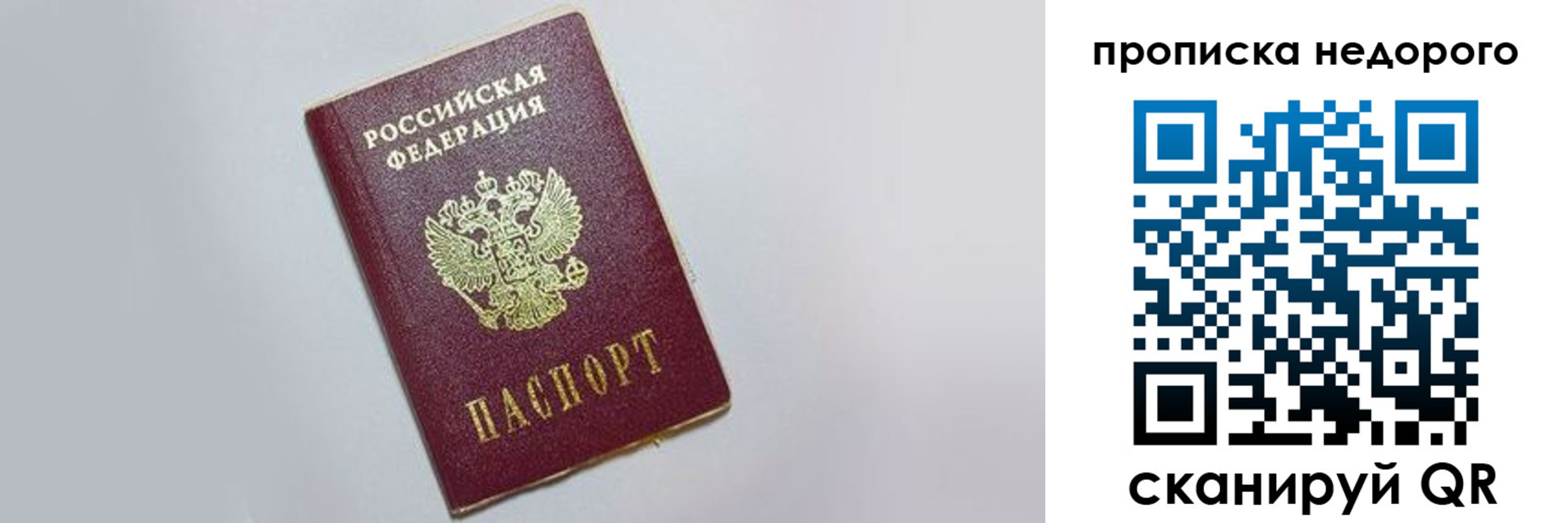 временная регистрация 2025 в Усть-Илимске
