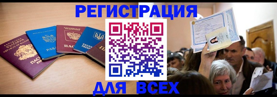 где прописаться в Усть-Илимске