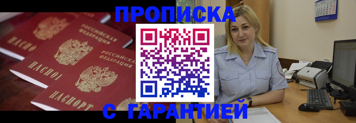 прописка ребенка в Усть-Илимске
