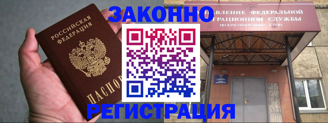 прописка ребенка в Усть-Илимске