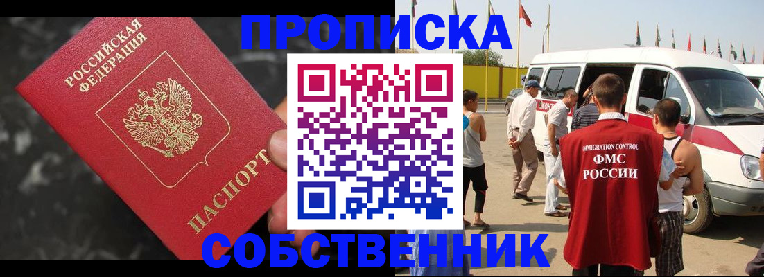 временная регистрация в Усть-Илимске
